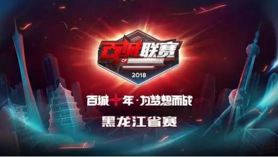 球迷的拉锯